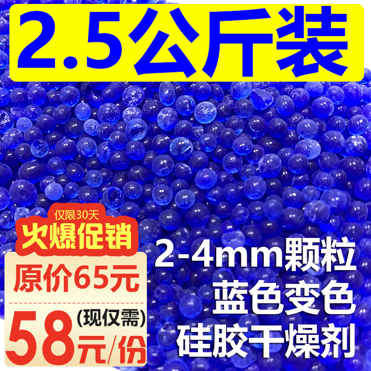 蓝色硅胶干燥剂变色变压器呼吸罐干燥剂空调防潮剂可重复使用