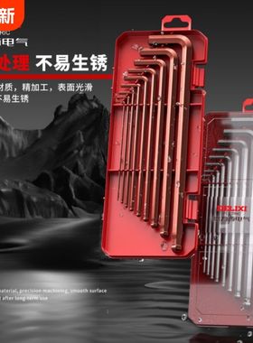 内六角扳手透明盒六棱内六方球头米字头九件套盒装收纳