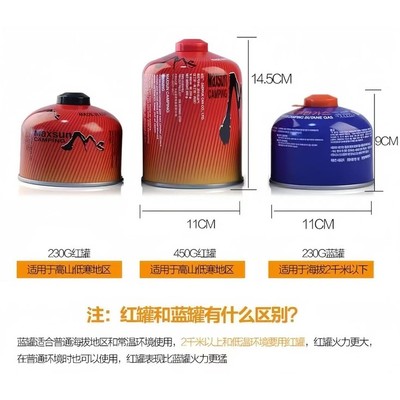 脉鲜高山气罐户外卡式炉喷枪野炊炉具通用卡式炉气瓶大容量可充气