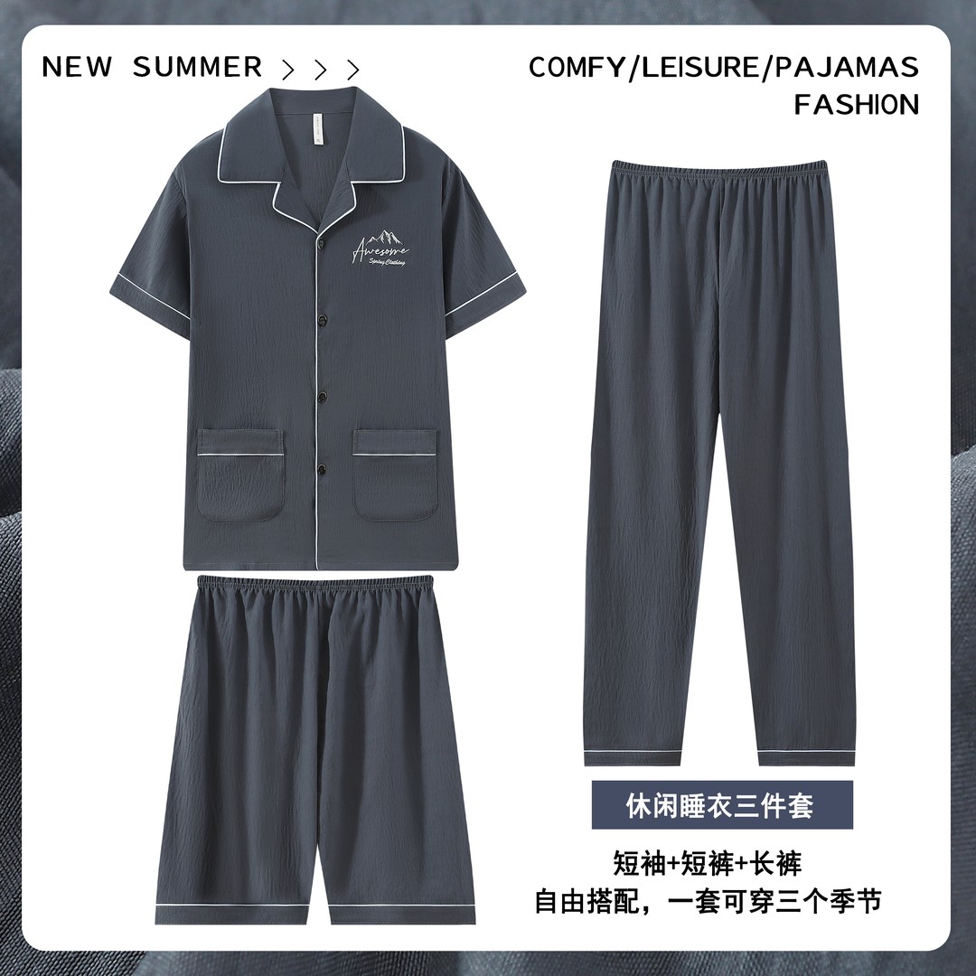 男士睡衣三件套薄款短袖夏季长裤不粘毛高档家居服休闲短裤大码