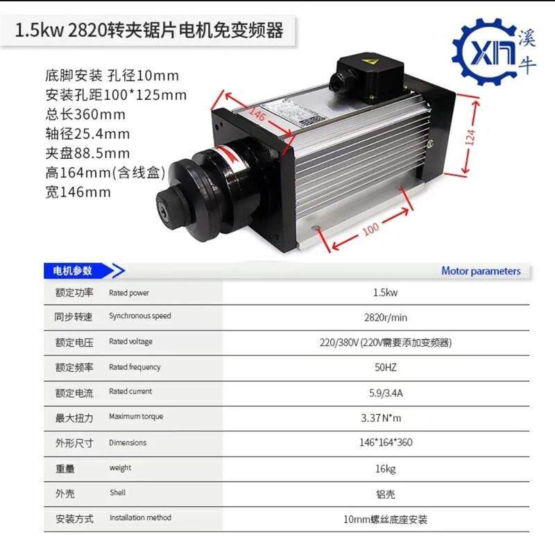 新品夹锯片电g机风冷高速主轴夹砂轮木工铝材钢铁铜切割电锯电机