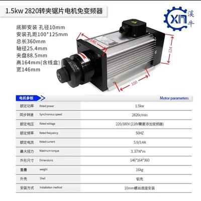 新品夹锯片电g机风冷高速主轴夹砂轮木工铝材钢铁铜切割电锯电机
