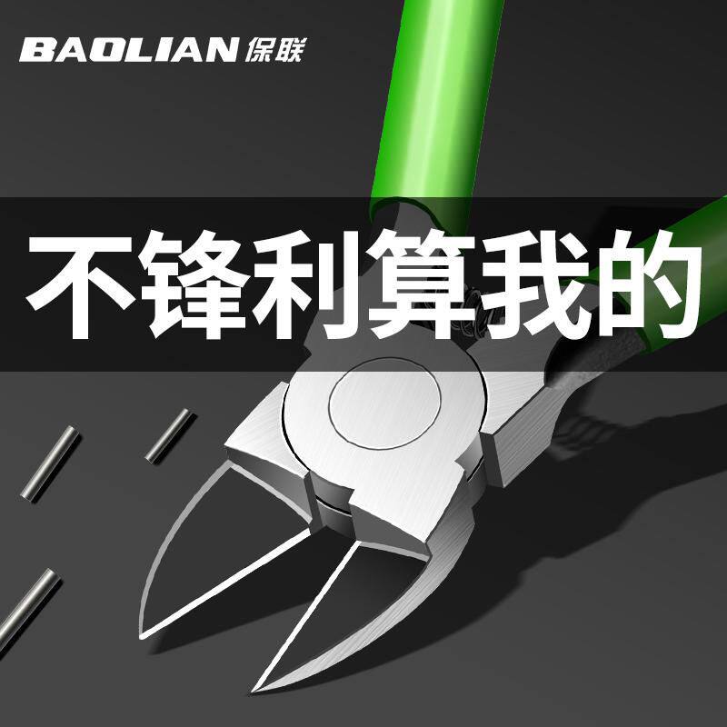保联水口钳剪钳斜口钳斜嘴工业级剪线钳电工可剪钢丝超硬剪刀