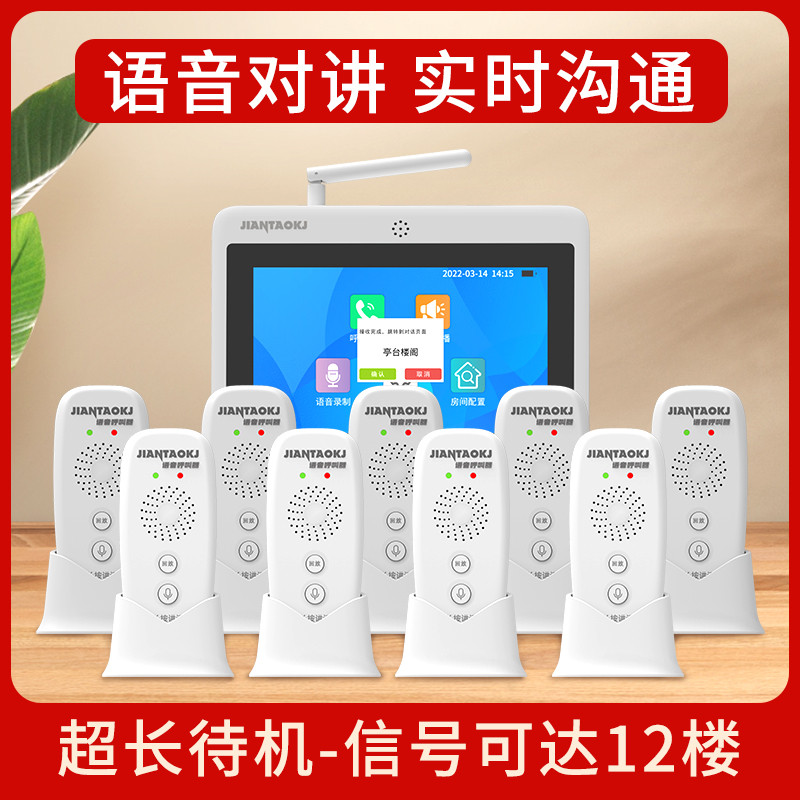 线对讲呼叫器语音通话双向对讲系统茶楼餐厅饭酒店宾馆KTV