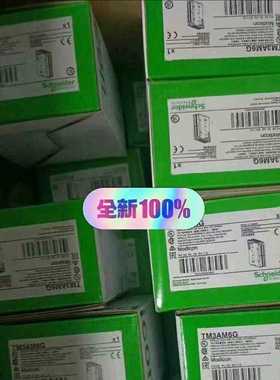 议~现货施耐德TM3AM6G全新原装正品，少量到货，现货供应