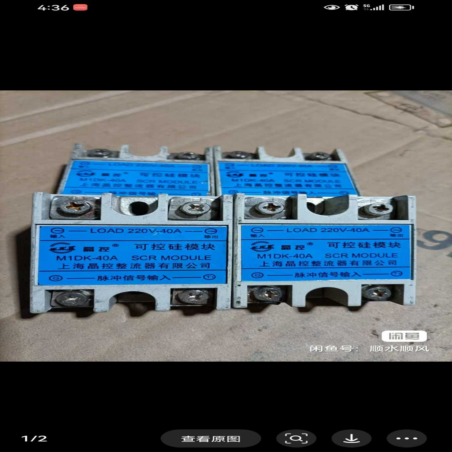 议价上海晶控可控硅模块M1DK-40A，220V-40A，轻微使