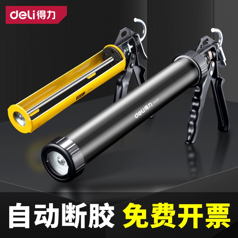 得力玻璃胶枪自动断胶省力可调行程结构胶压打胶枪胶专用打胶