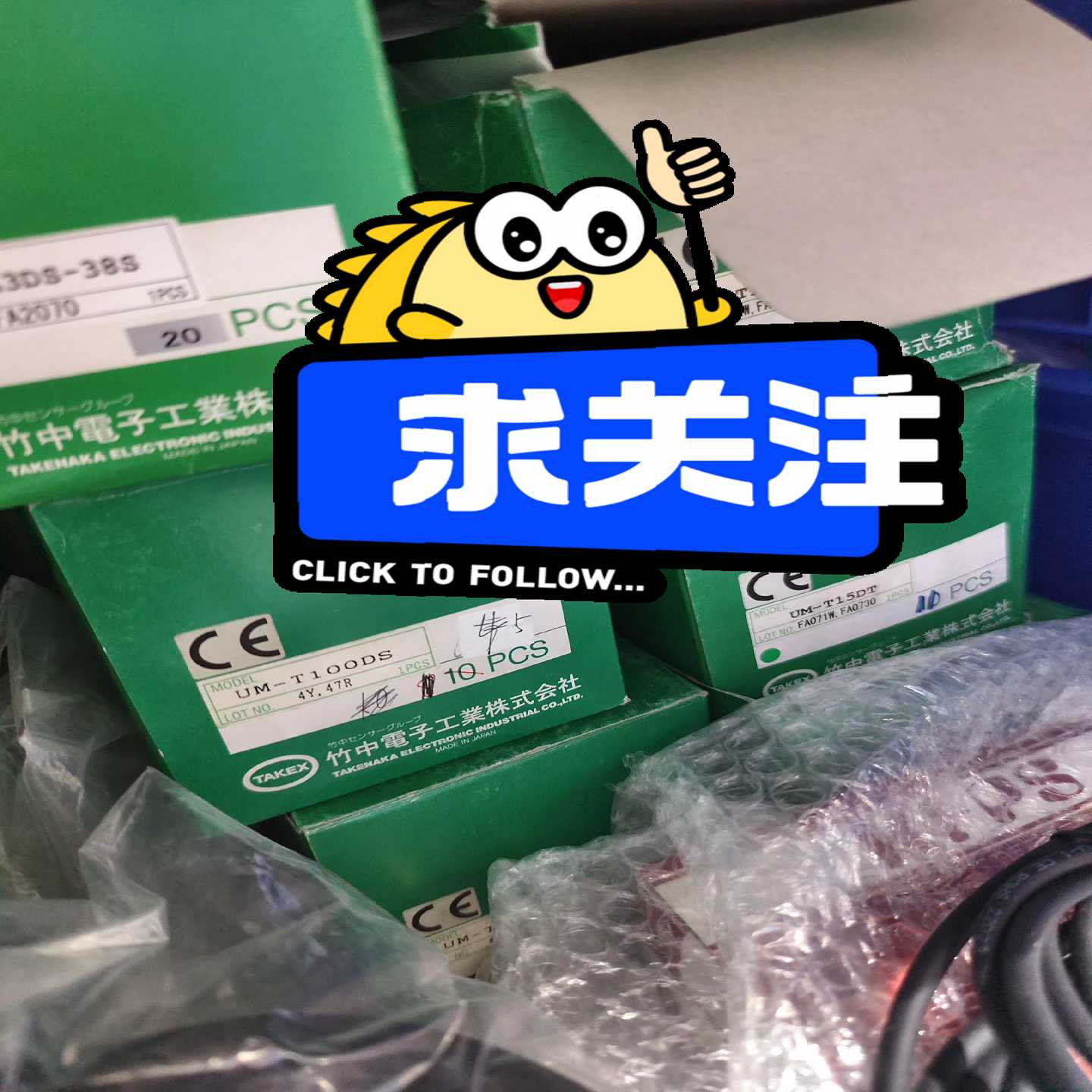TAKEX竹中光电开关um-T100DS，um-T15DT拍前询价