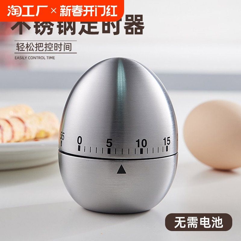厨房计时器定时器提醒器不锈钢倒计时器机械闹钟烹饪工具用迷你