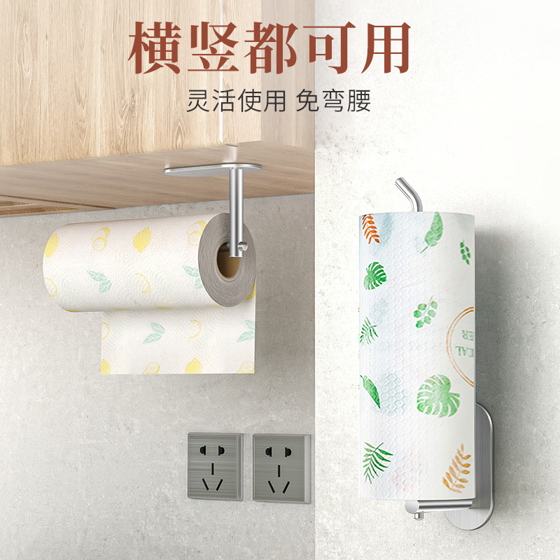 304不锈钢厨房纸巾架免打孔用纸挂架子橱柜卷纸架保鲜袋膜收纳架