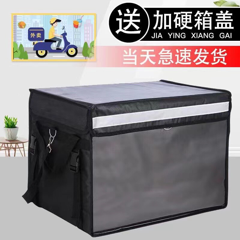 外卖保温箱黑色外卖箱送餐箱防水30 45 62升大小号同城急送配送箱