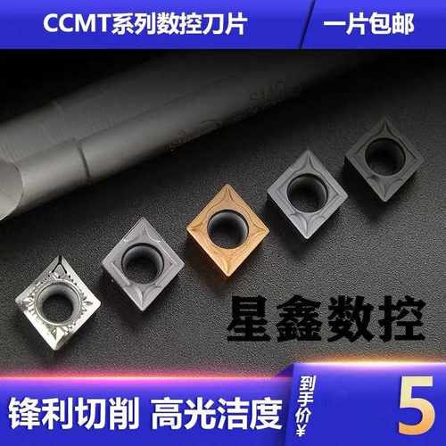 内孔刀片CCMT060204/CCMT09T304铝用陶瓷钢件不锈钢镗孔数控
