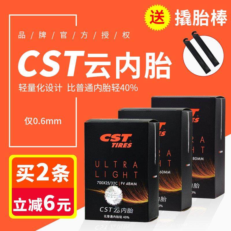 正新CST山地 26/27.5/29寸  700C自行车超轻云内胎美嘴/法嘴0.6