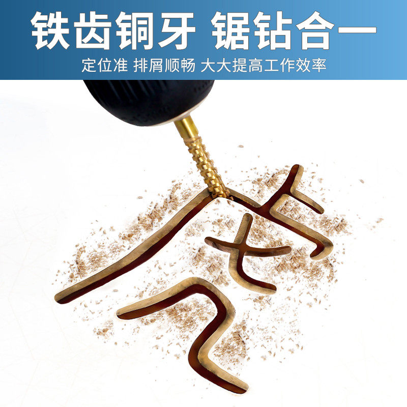 锯齿拉花钻头手电钻模型麻花多功能拉槽木工锯钻合一多用打孔