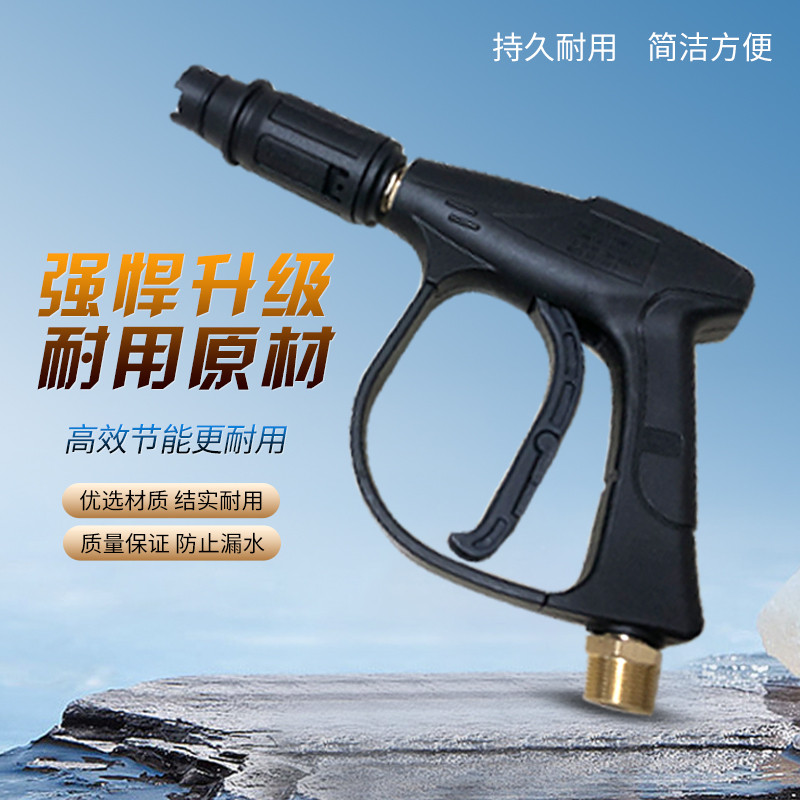 洗车机高压水枪头380清洗机泵超强增压专用洗车枪头220v配件强力