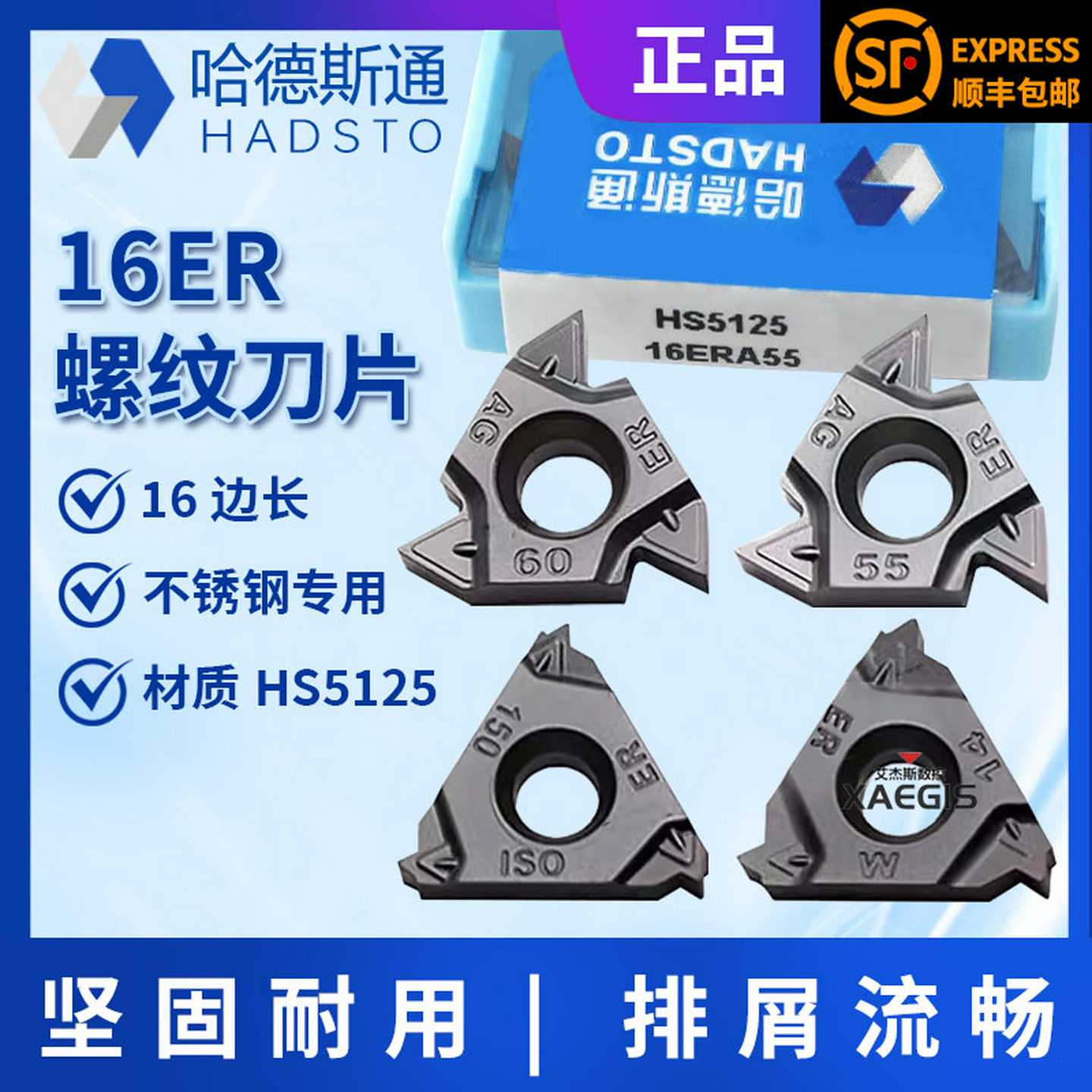 哈德斯通外螺纹刀片16ER 150 200 300 19BSPT 18NPT 14W HS5125