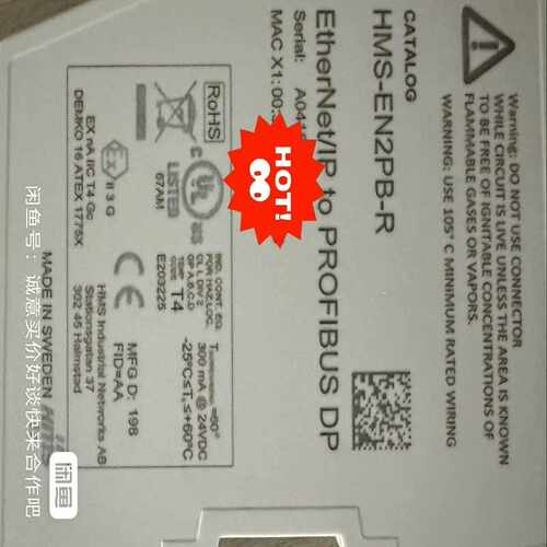 HMS-EN2PB-R 的 论价~询价