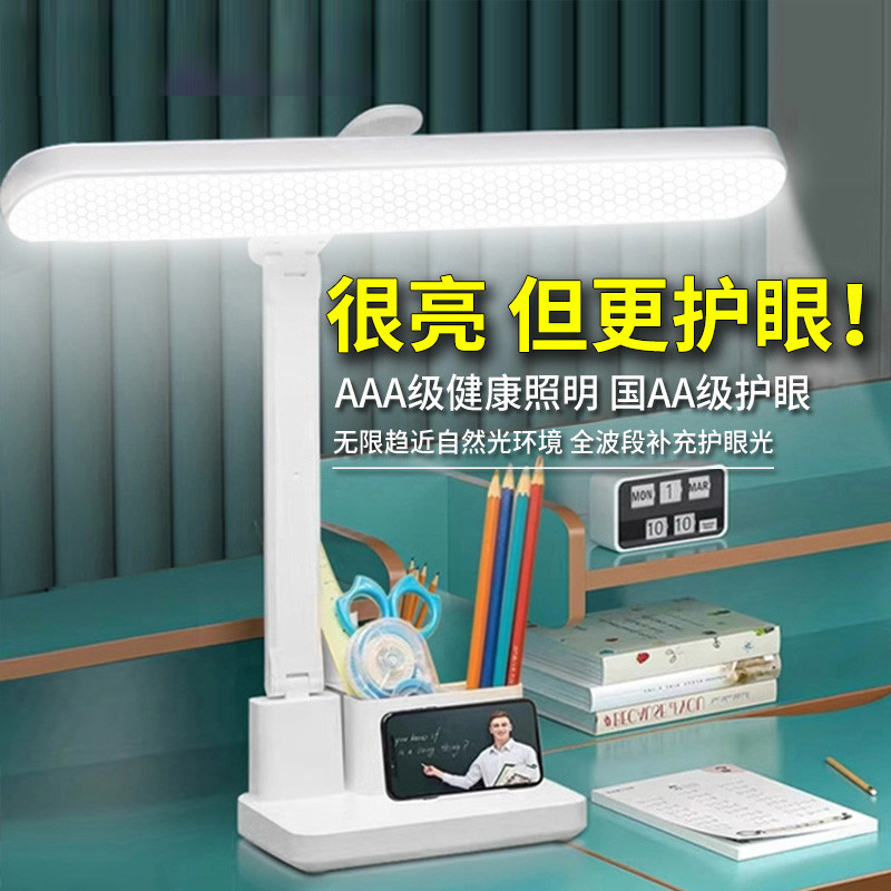 2024新款台灯护眼学习专用宿舍床上用灯大学生高中生防近视阅