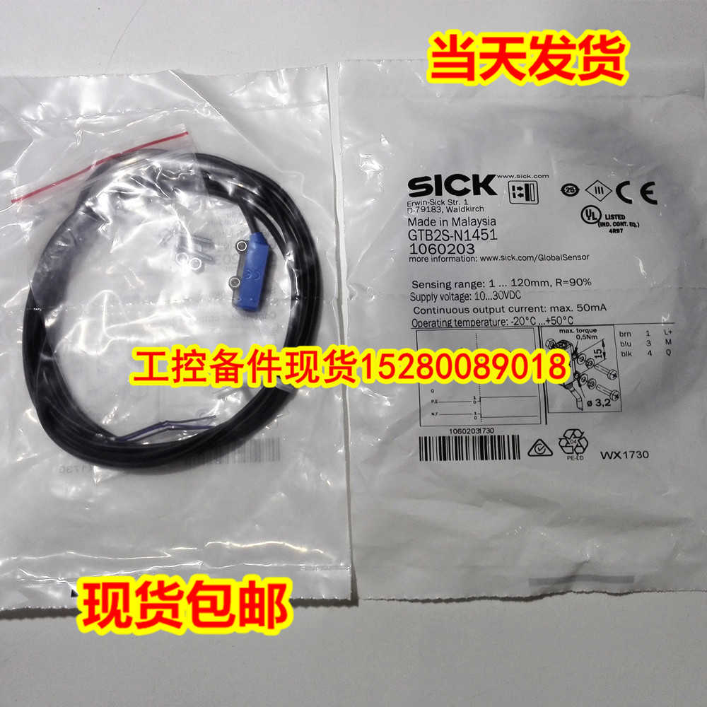 1093727 GTB2F-P5111德国SICK现货 1093728 GTB2F-P5131传议价