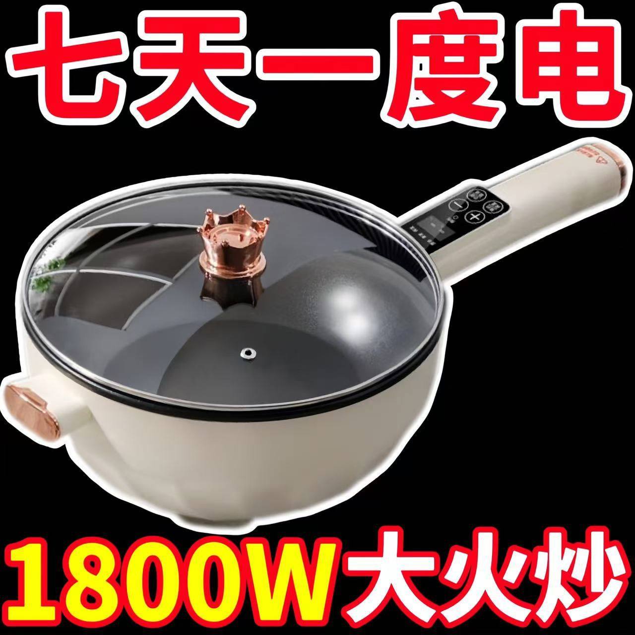 德国家用炒菜电炒锅电煮锅多功能一体大功率爆炒电热锅电火锅,厨房电器,电炒锅,淘宝优惠券,粉丝福利购,淘宝优惠卷