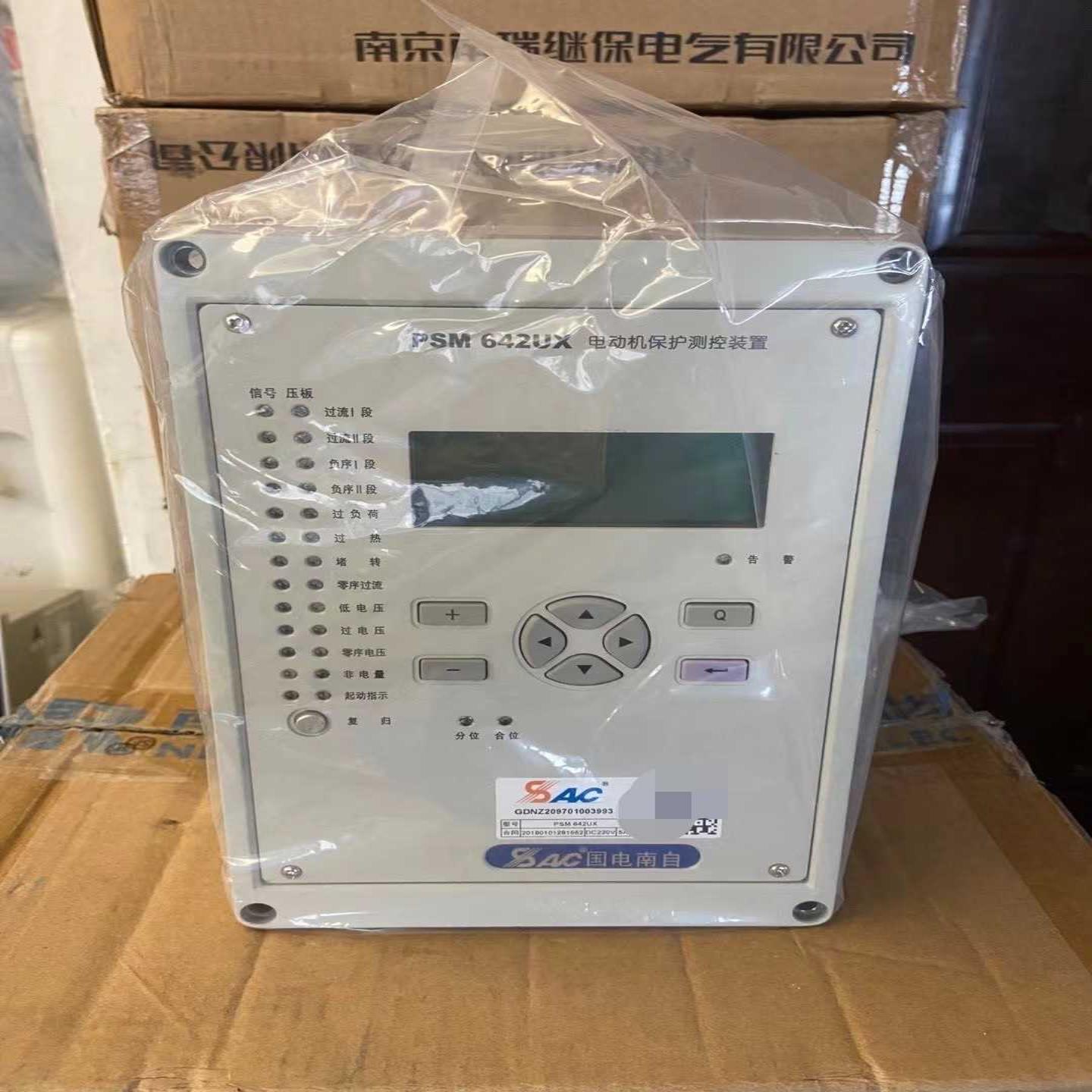 (艺易商行)国电南自PSM642UX电动机保护测控装置