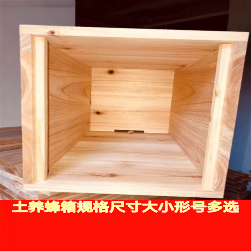 土养中蜂箱自然巢老式蜜蜂箱诱蜂招蜂箱引蜂箱原木杉木板散件