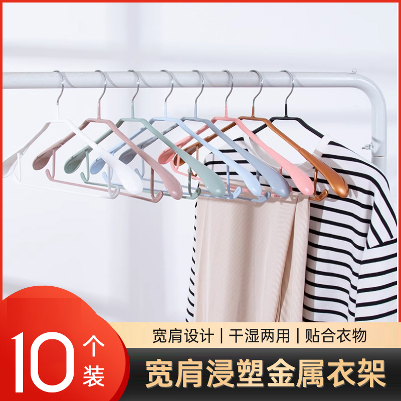 浸塑防滑衣架痕塑料衣架宽肩衣架衣架子衣撑衣服架10个