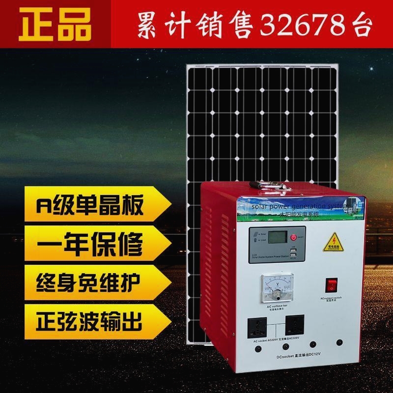 户外系统一体机全套板车顶车载发电一体机光伏太阳能发电系统