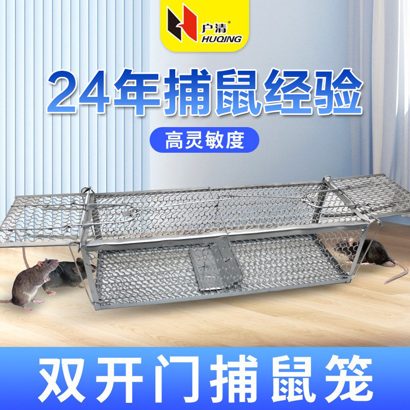 双门捕老鼠笼铁网捕鼠器新型老鼠扑捉器捕捉器笼子大号神家用