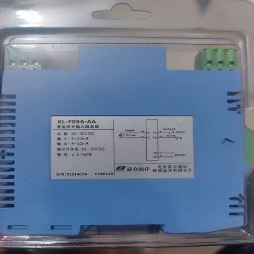 KL-F056-AA直流信号隔离器 带包装~议价