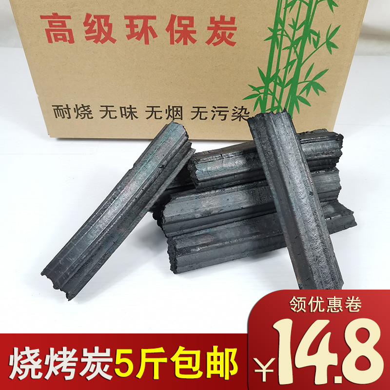 烧烤碳天然机制果木炭烟味家用取暖火锅野外户外野炊烧烤炭条