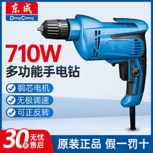 10B手枪钻打孔工具电动螺 东成220v大功率手电钻家用电动钻05