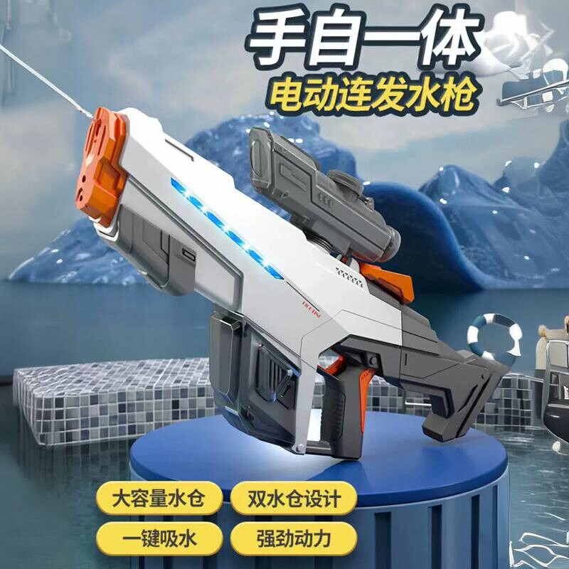 水枪高压强力射程远成人儿童玩具喷水泼水节电动脉冲自动吸呲