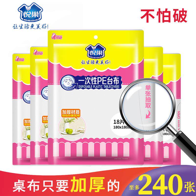 一次性桌布塑料薄膜加厚酒店红色透明长方形圆形家用圆桌餐布