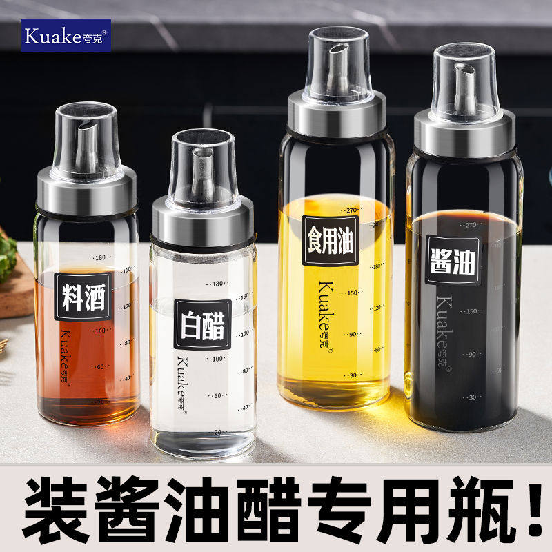 厨房酱油醋调料瓶套装酱油醋的专用瓶子油壶家用油壸防漏油罐