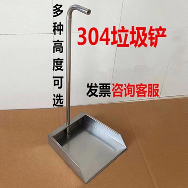 304不锈钢垃圾铲超厚防松簸箕学校公司工厂扫地畚斗家用单个撮子