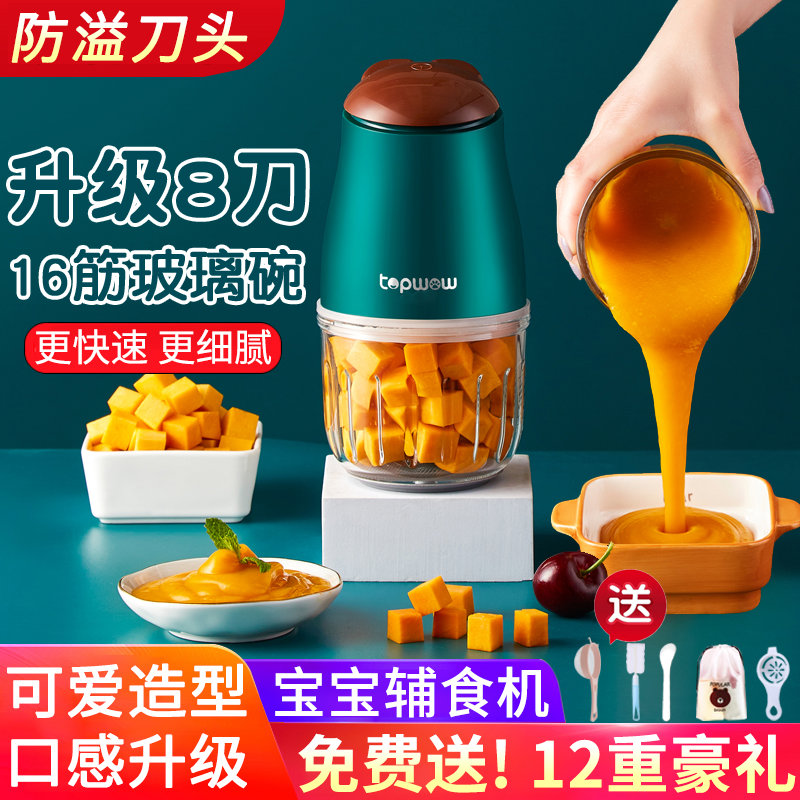 婴儿辅食机宝宝料理棒家用电动小型迷你榨果汁搅拌米糊打蛋绞