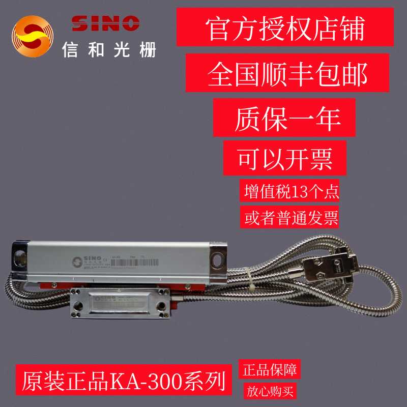 广州信和光栅数显尺24VPLC专用光栅尺伺服机光栅尺信和光栅KA-3