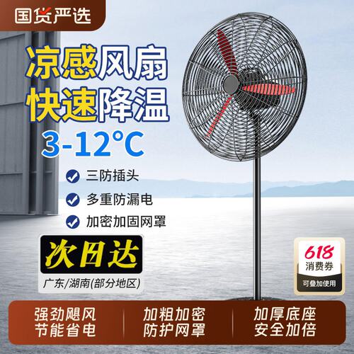 工业电风扇强力落地扇大风量牛角扇大功率摇头工厂商用壁挂式