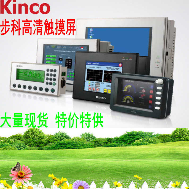 全新原装KINCO步科触摸屏MT4513TE MT4513T MT4512T MT4620TE