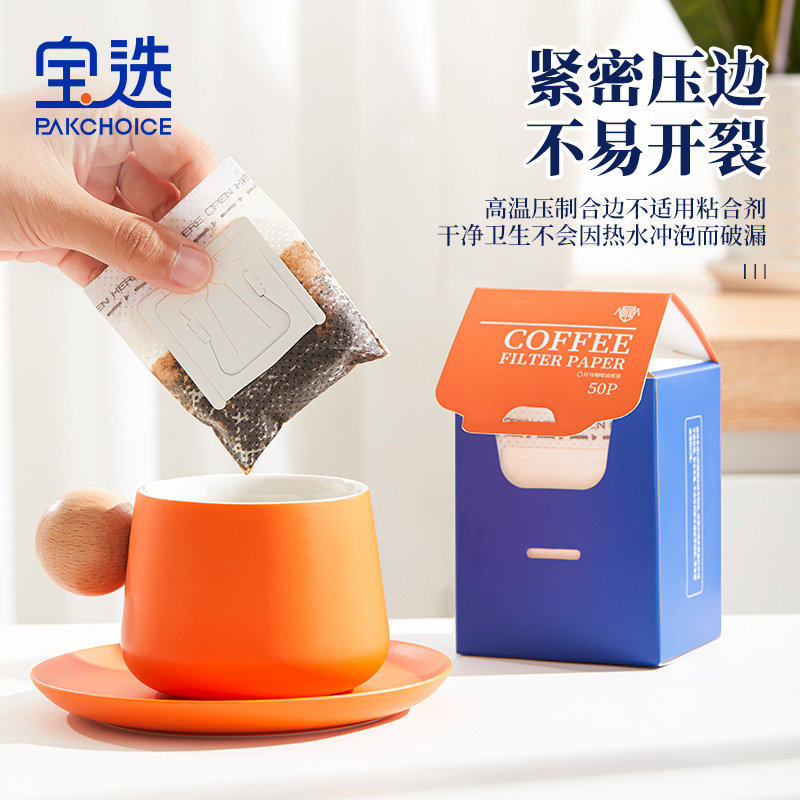 咖啡滤纸挂耳滤纸袋手冲咖啡粉过滤纸一次性滤网进口手冲挂耳