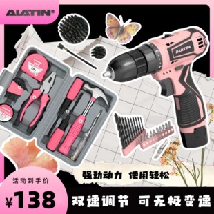 alatin充电手电钻女士冲击小粉钻家用电钻电动螺丝刀粉色工具套装