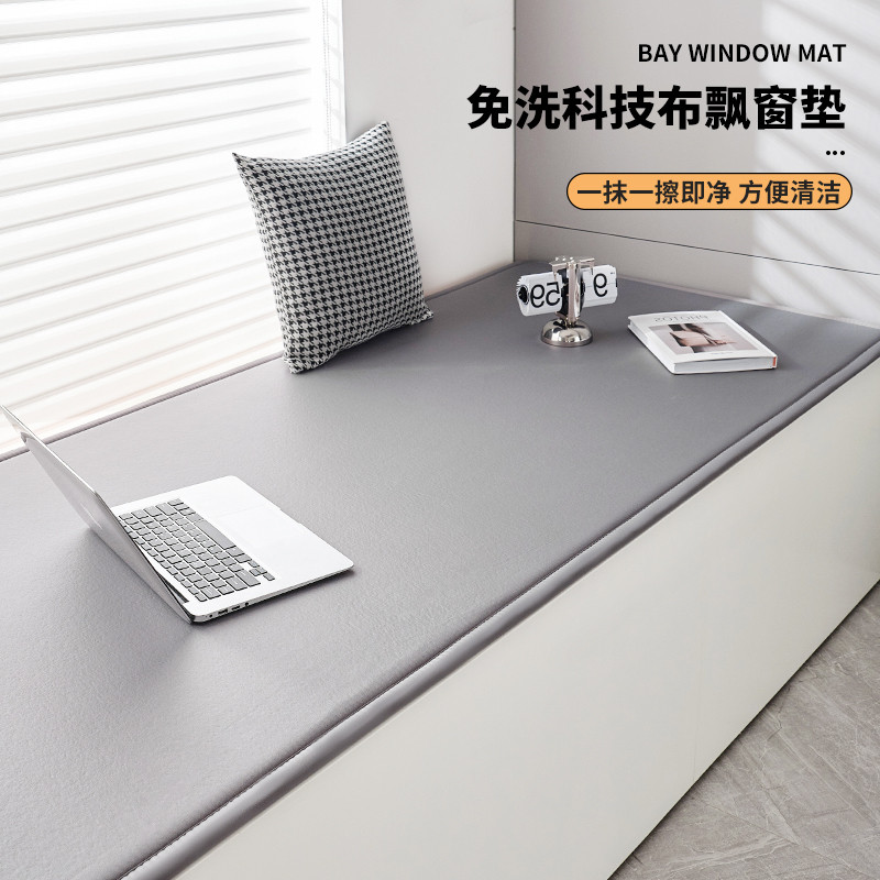 防水科技布飘窗垫2024新款防滑窗台垫子通用型榻榻米定制阳台坐垫