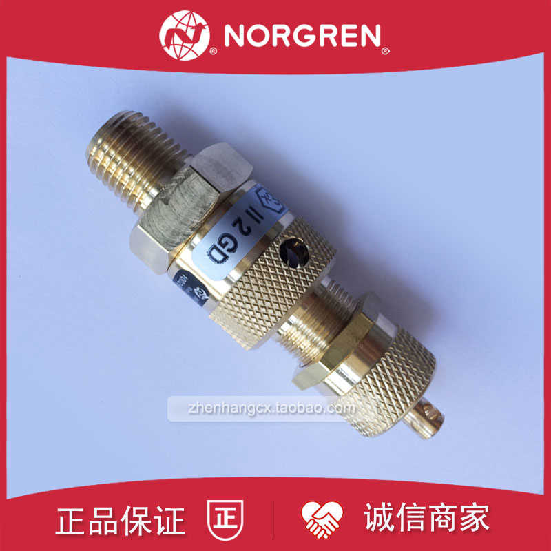 1002/BR000诺冠NORGREN安全阀BR008/BP000/BM000/BM009/BG008