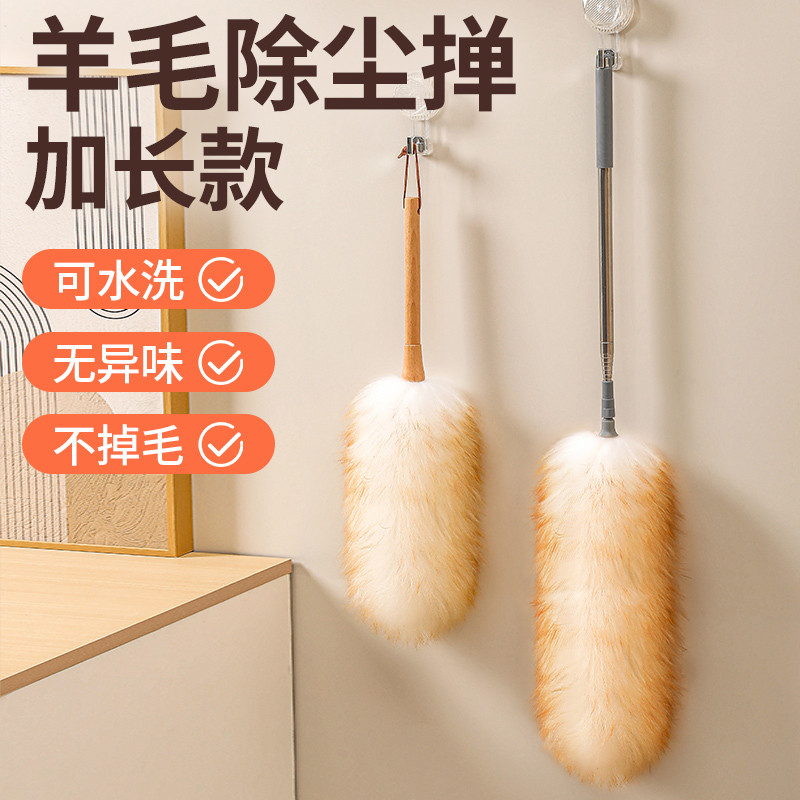 鸡毛掸子家用除尘扫灰静电吸附不掉毛可水洗可伸缩羊毛掸扫灰