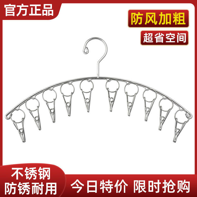 不锈钢袜子夹带夹子的晾衣架防风晾晒架晒袜子神器多夹子专用
