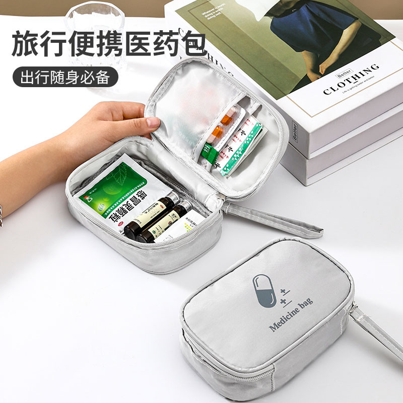 旅行便携医药包药收纳包随身小药盒药物袋学生宿舍医疗急救箱