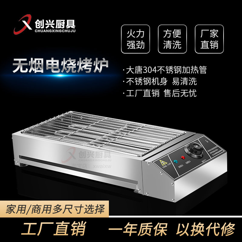 电烧烤炉专业不锈钢烧烤架子加厚电烤炉家用烧烤便携烤串炉子用