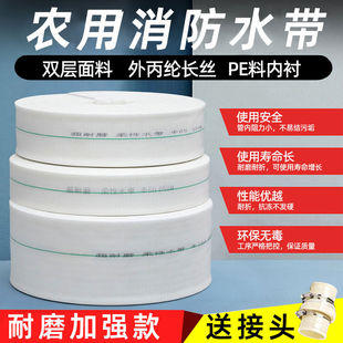 耐磨管子农用消防水带1寸2寸3寸4寸帆布编织水管高压灌溉浇地神器