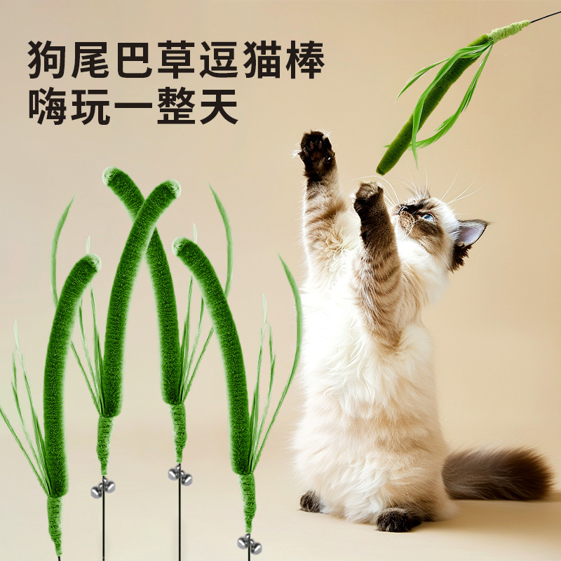 狗尾巴草逗猫棒自嗨解闷手持猫咪玩具耐抓耐咬长杆逗猫神器幼猫成